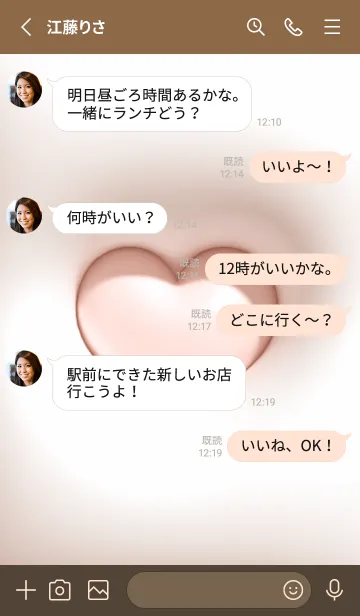 [LINE着せ替え] pinkbrown♡ぷっくりハート08_1の画像3