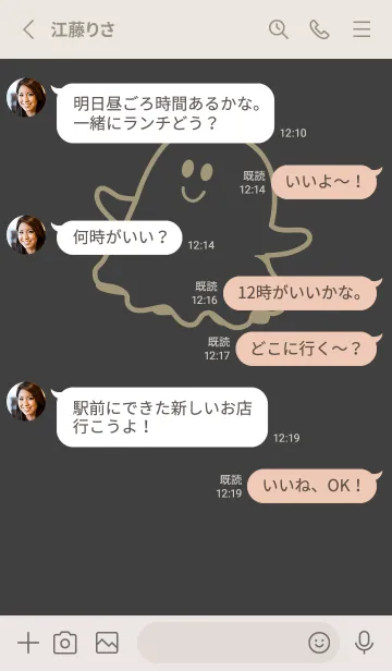 [LINE着せ替え] 妖怪 ゴースト 黒柿色の画像3