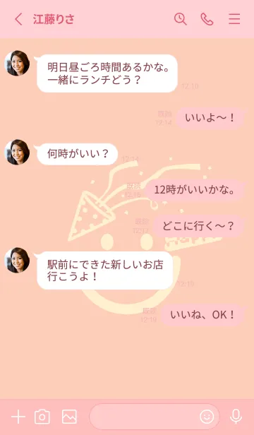 [LINE着せ替え] スマイル＆ハッピー ベージュホワイトの画像3