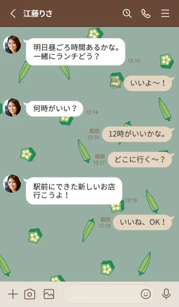 [LINE着せ替え] オクラ総柄 dustygreenの画像3