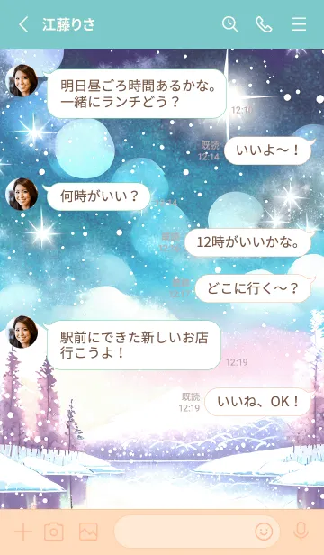 [LINE着せ替え] 優美な冬の風景の着せかえ(Winter-749)の画像3