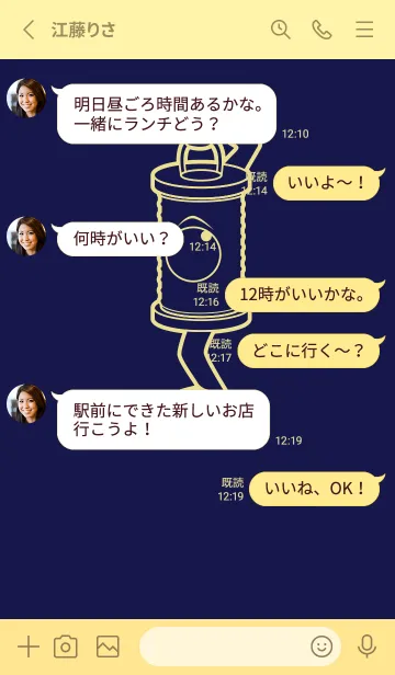 [LINE着せ替え] 妖怪 行燈 鉄紺の画像3