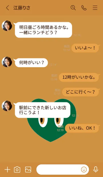 [LINE着せ替え] アイ ハート 53の画像3