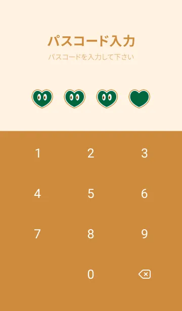 [LINE着せ替え] アイ ハート 53の画像4