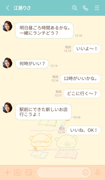 [LINE着せ替え] くまたち 一緒に勉強 ミルキーの画像3