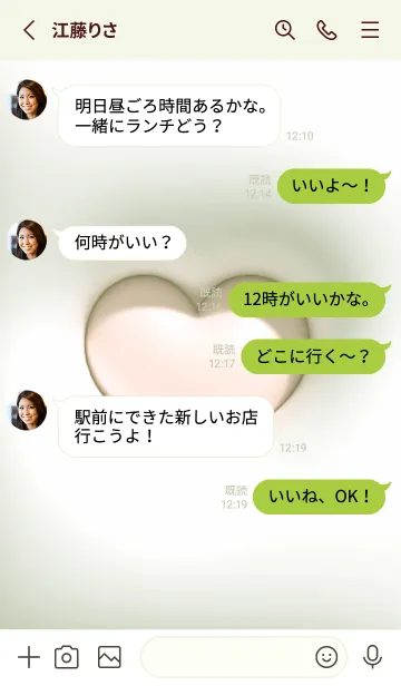 [LINE着せ替え] green♡ぷっくりハート07_1の画像3