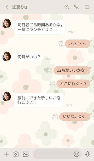 [LINE着せ替え] 2色の花 くすみカラー27の画像3