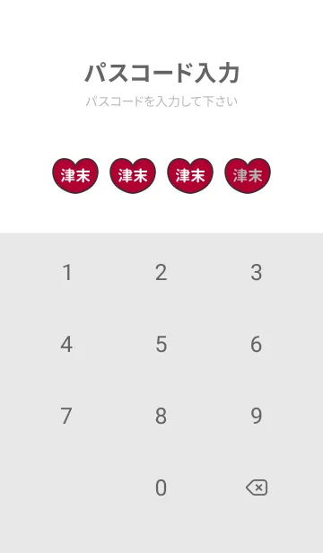 [LINE着せ替え] ハートと天使『津末』 LOVEの画像4