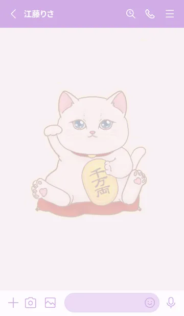 [LINE着せ替え] The maneki-neko (fortune cat)  rich 45の画像2