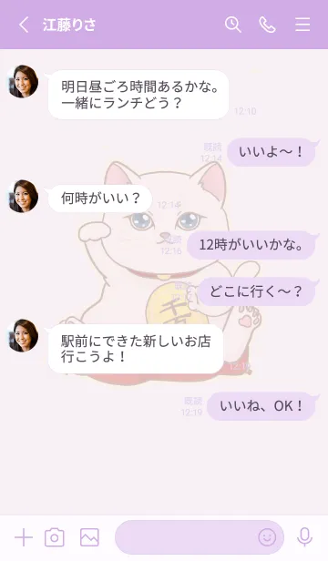 [LINE着せ替え] The maneki-neko (fortune cat)  rich 45の画像3