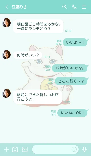 [LINE着せ替え] The maneki-neko (fortune cat)  rich 46の画像3