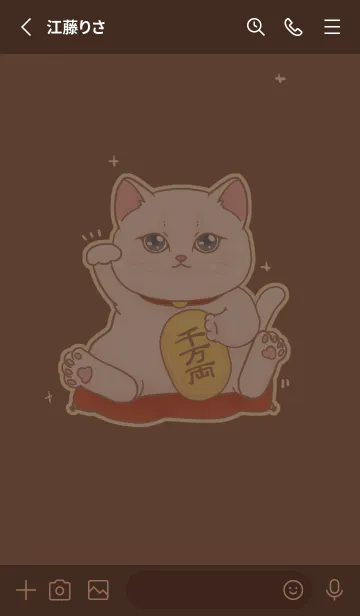 [LINE着せ替え] The maneki-neko (fortune cat)  rich 50の画像2