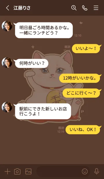 [LINE着せ替え] The maneki-neko (fortune cat)  rich 50の画像3