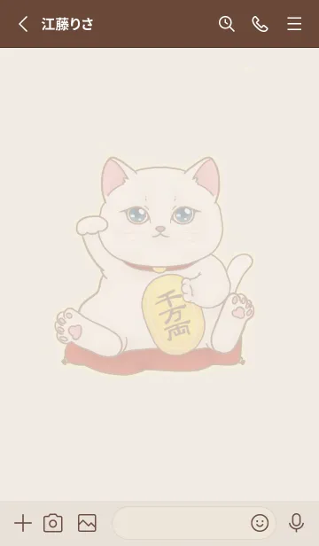 [LINE着せ替え] The maneki-neko (fortune cat)  rich 51の画像2