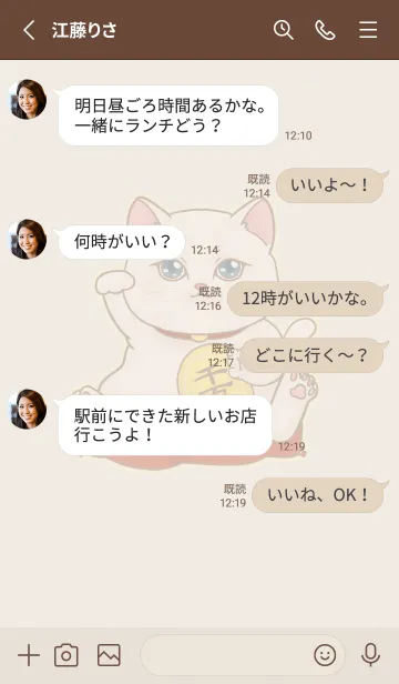 [LINE着せ替え] The maneki-neko (fortune cat)  rich 51の画像3