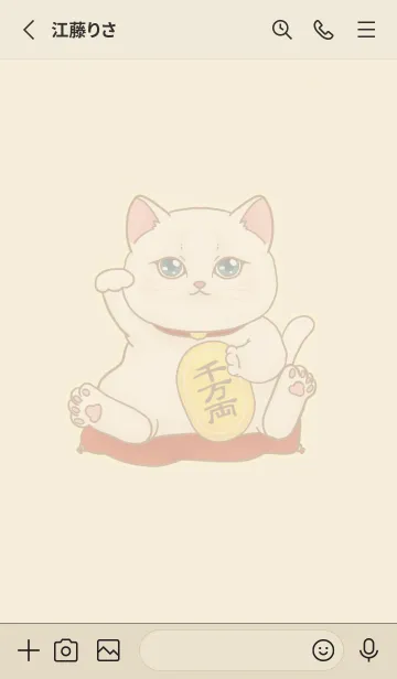 [LINE着せ替え] The maneki-neko (fortune cat)  rich 55の画像2