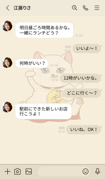 [LINE着せ替え] The maneki-neko (fortune cat)  rich 55の画像3