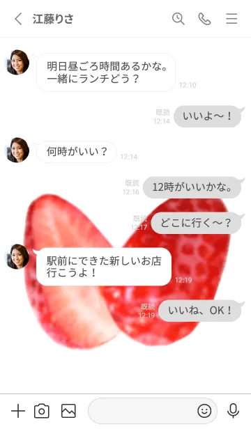 [LINE着せ替え] いちごですの画像3