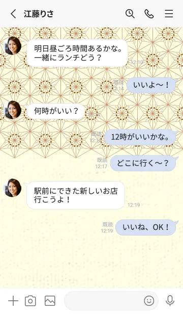 [LINE着せ替え] 和音-麻の葉音符 褐色の画像3