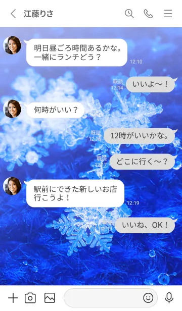 [LINE着せ替え] Real Snow Crystal #7-1の画像3