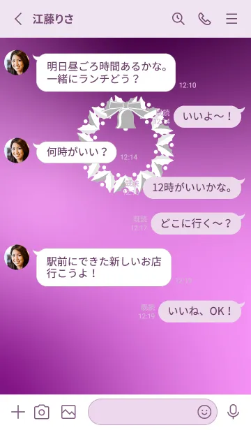 [LINE着せ替え] クリスマスリース 薄い紫の画像3