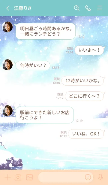 [LINE着せ替え] 優美な冬の風景の着せかえ(Winter-756)の画像3