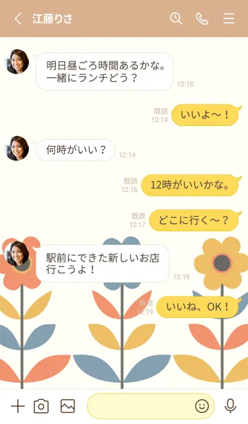 [LINE着せ替え] Retro floral patternの画像3