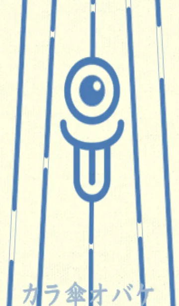 [LINE着せ替え] カラ傘オバケ km_clr Pale Salvia Blueの画像1