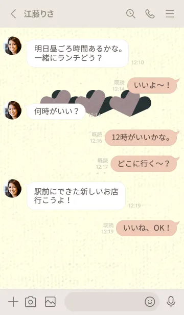 [LINE着せ替え] 3つのハート型の着せかえ 鳩羽鼠の画像3