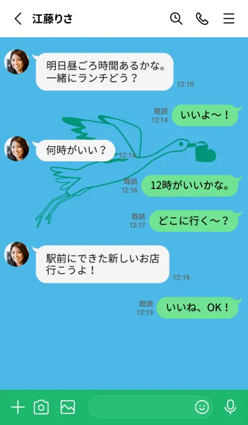 [LINE着せ替え] 鳥とハート ミヨゾティの画像3