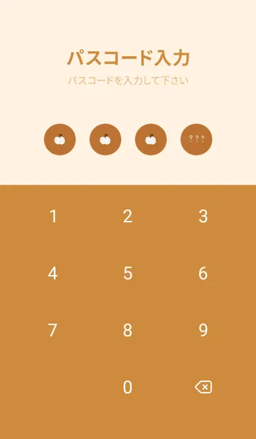 [LINE着せ替え] キャメル×アップル。お洒落。の画像4