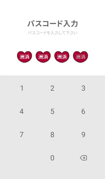 [LINE着せ替え] ハートと天使『洲浜』 LOVEの画像4