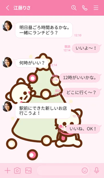 [LINE着せ替え] Pink Christmas theme 2の画像3