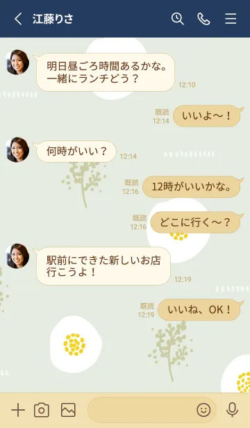 [LINE着せ替え] まん丸お花とミモザ3の画像3