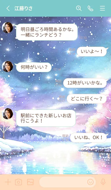 [LINE着せ替え] 優美な冬の風景の着せかえ(Winter-770)の画像3