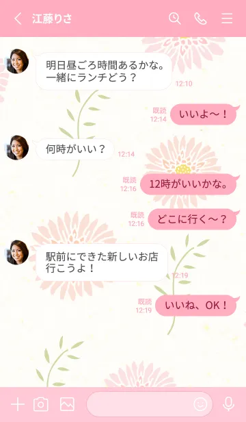 [LINE着せ替え] 大人カラーの花と葉4の画像3