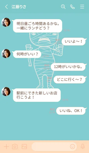 [LINE着せ替え] 妖怪 ミイラ 白群の画像3