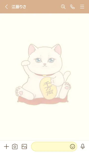 [LINE着せ替え] The maneki-neko (fortune cat)  rich 54の画像2