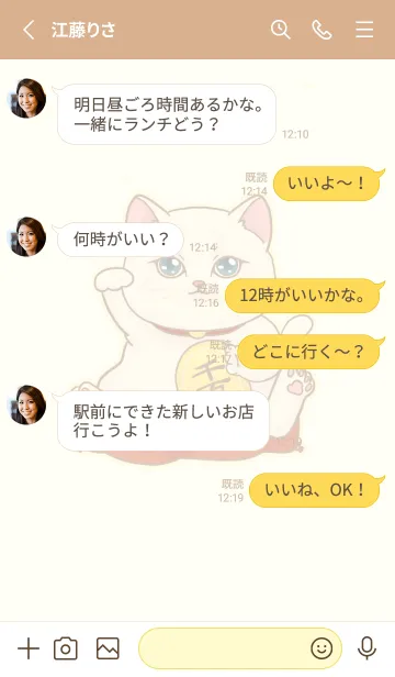 [LINE着せ替え] The maneki-neko (fortune cat)  rich 54の画像3