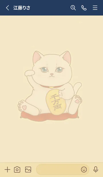 [LINE着せ替え] The maneki-neko (fortune cat)  rich 56の画像2