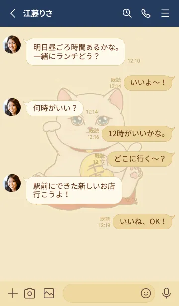 [LINE着せ替え] The maneki-neko (fortune cat)  rich 56の画像3