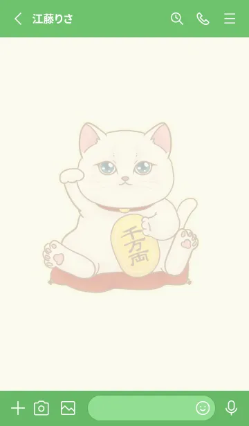 [LINE着せ替え] The maneki-neko (fortune cat)  rich 57の画像2