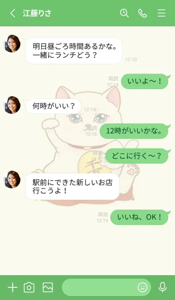 [LINE着せ替え] The maneki-neko (fortune cat)  rich 57の画像3