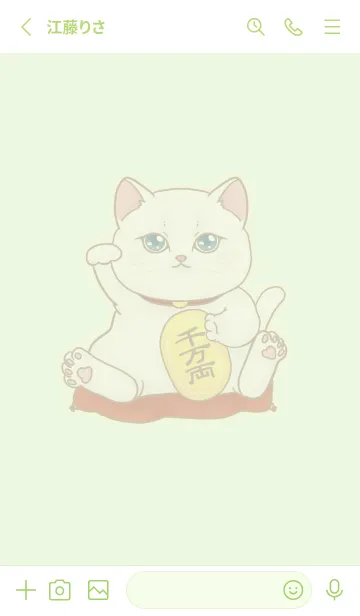 [LINE着せ替え] The maneki-neko (fortune cat)  rich 59の画像2