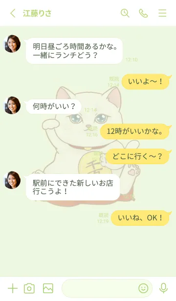 [LINE着せ替え] The maneki-neko (fortune cat)  rich 59の画像3