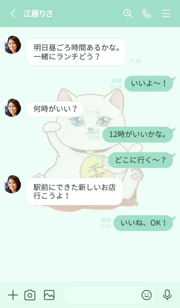 [LINE着せ替え] The maneki-neko (fortune cat)  rich 60の画像3