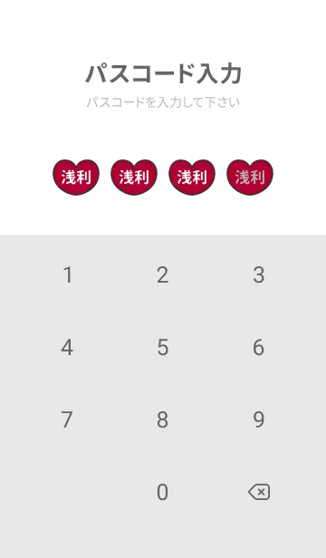 [LINE着せ替え] ハートと天使『浅利』 LOVEの画像4