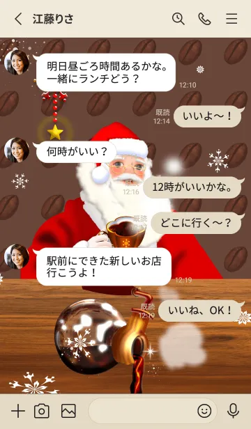 [LINE着せ替え] サンタクロースのクリスマス珈琲ブレイクの画像3