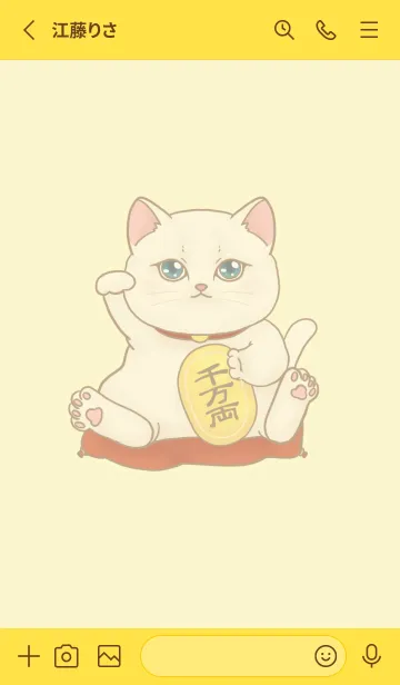 [LINE着せ替え] The maneki-neko (fortune cat)  rich 66の画像2