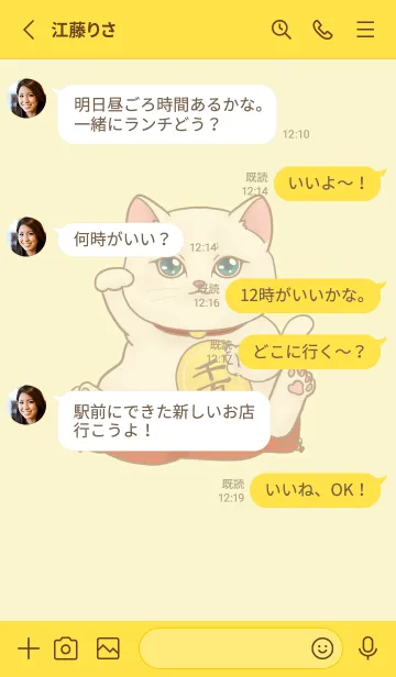 [LINE着せ替え] The maneki-neko (fortune cat)  rich 66の画像3